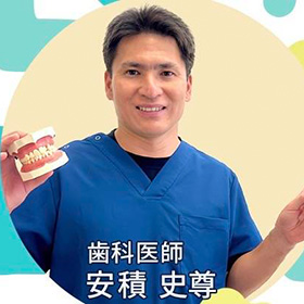 安積 史尊